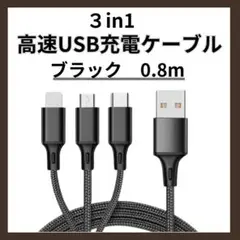 Android 変換アダプター 黒 3in1 USB iPhone 充電器