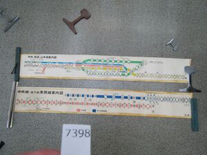 п7398　AS 【筒発送】【ドア上路線図】 横須賀線 総武線 山手線案内図・中央線 東西線案内図 まとめて2部