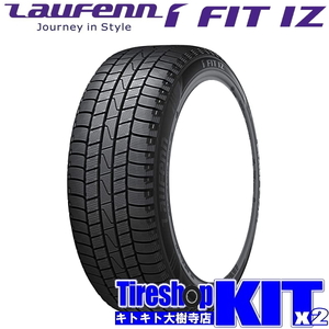 2024年製 ハンコック ラウフェン I FIT IZ LW51 215/55R17 スタッドレスタイヤ4本セット