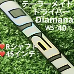 ⭐︎シャフト テーラーメイド Qi10ドライバー Diamana WS 40 (R