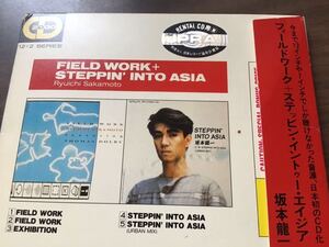 FIELD WORK ＋　STEPPIN INTO ASIA Ryuichi Sakamoto 坂本龍一