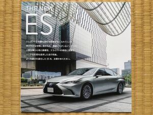 レクサス ES マイナーチェンジ ダイレクトメールのパンフレット (検) LS LC GS GSF IS SC ISF HS RC CT NX UX LFA RCF RZ LBX GX LM LX