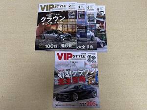 VIPSTYLE ビップスタイル 2022年 2～8月号&PULS+ 全5冊セット 送料無料！