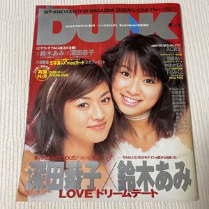 102-39 DUNK ダンク 2000年ミレニアム号 鈴木あみ 深田恭子 矢口真里 加藤あい 仲根かすみ 下川みくに 酒井若菜 酒井彩名 平山綾 加藤夏希