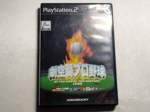 中古品 PS2ソフト 劇空間プロ野球 AT THE END OF THE CENTURY 1999