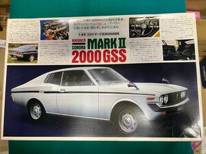 ★★ バンダイ1/20　トヨタコロナマークII２０００GSS 未組立　 旧バンダイ　絶版品　旧車レトロ！！★★