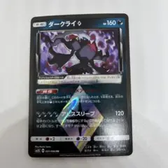 ポケモンカード ダークライ プリズムスター