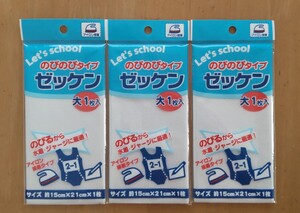 ☆即決 送料無料 匿名配送☆未使用品2パックセット のびのびゼッケン アイロン接着 子供 小学校中学校スクール用ゼッケン日本製