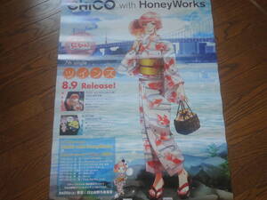 B2　告知 ポスター　　★Chico with Honey Works ツインズ　購入特典　★　非売品