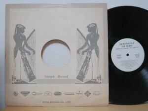 LP★ZIMBO TRIO / GAROTA DE IPANEMA ジンボ・トリオ/イパネマの娘 (BOSSA NOVA/ボサノバ/JAPAN PROMO/非売品/白見本)　