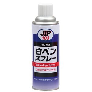 イチネンケミカルズ 白ペンスプレー 420ml 1本 NX103