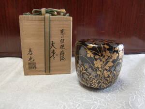 茶道　大棗　中村孝也作　加賀蒔絵 　超美品　　箱あり　　SK034-470YG　　