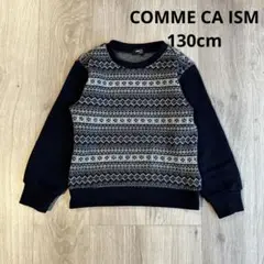 美品　COMME CA ISM ノルディックプルオーバー　130A