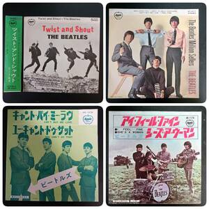 EPレコード 国内盤 ザ・ビートルズ シングル盤4枚まとめ売り THE BEATLES ツイスト＆シャウト シー・ラブズ・ユー 他 管理番号YH-141