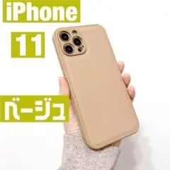 iPhone11ケース　ベージュ　無地　肌触り　高級感　メンズ　レディース