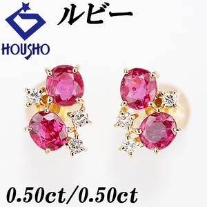 年末大感謝祭【最大40%OFF】ルビー ピアス 1.00ct ダイヤモンド K18YG 中古 美品 送料無料 SH117978