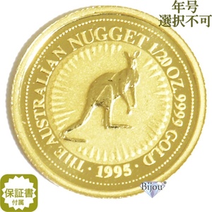 カンガルー金貨 1/20オンス 1.55g 流通品 クリアケース付 ランダムイヤー 24K 24金 純金 ギフト.