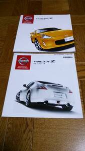 フェアレディZ　FAIRLADY Z　カタログ【2017年1月】　オプションパーツカタログ【2016年12月】　日産　NISSAN　新品　希少品　入手困難