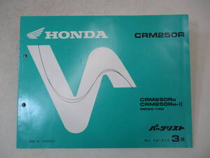 H-346 HONDA ホンダ CRM250R MD24 パーツリスト 3版 平成7年2月 発行 中古 美品