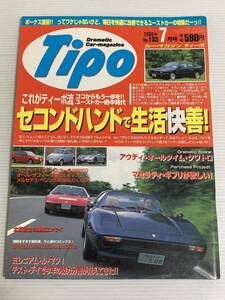 Tipo ティーポ 133 フェラーリ 308GTB ディーノ 308 208 GT4/100万円の使い方/アウディ オールロードクアトロ/マセラティ ギブリが欲しい★