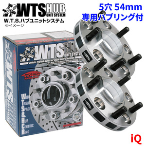 iQ トヨタ ワイドトレッドスペーサー ハブユニットシステム 5穴 5030W1-54 協永 KYO-EI ハブ径 54mm 厚み 30mm 2枚セット