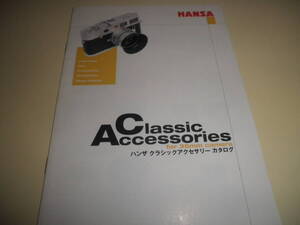 HANSA 2003 CLASSIC ACCESSORIES for 35mm camera★ハンザ クラシックアクセサリー カタログ★近江屋写真用品(株)