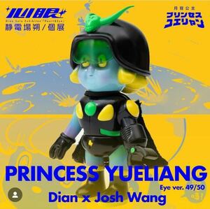 diancosmos joshwang プリンセスユエリャン 心眼 Princess yueliang eye ver. ソフビ sofubi 検) blackpearls hapy IZUMONSTER mvh hxs