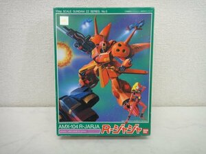 7632●機動戦士ガンダムZ Z R-ジャジャ　プラモデル　未組立品●