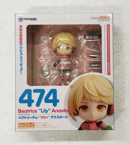 ねんどろいど474 ベアトリーチェ・“リリィ”・アナスターシ フリーダムウォーズ