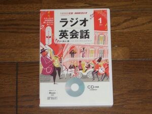 NHKラジオ ラジオ英会話 2014年1月 CD 遠山顕