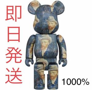 【新品】BE@RBRICK Van Gogh Museum Self-Portrait with Grey Felt Hat 1000％ MEDICOM TOY ベアブリック バン ゴッホ