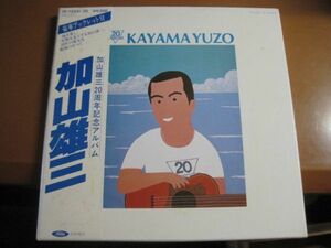 加山雄三 - 20 Kayama Yuzo 加山雄三20周年記念アルバム /TP-72331～35/帯付/国内盤LPレコード5枚組ボックスセット