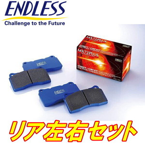 ENDLESS MX72PLUSブレーキパッドR用 BM9レガシィB4 2.5i Sパッケージ H21/5～