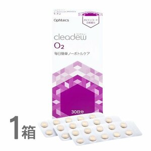 クリアデュー O2 O2セプト 30日分 1箱（1本） オフテクス すべてのハードコンタクトレンズにご利用OK ※専用レンズケース別売り