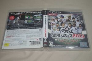 ▲PS3　プロ野球スピリッツ2011