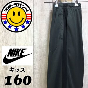 SDN4-431★USA直輸入★正規品【NIKE ナイキ】DRI-FIT サイドライン メッシュ トラックパンツ【ユース 160】濃グレー ジャージ ランニング