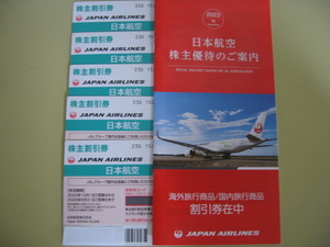 JAL 日本航空　株主優待券(5枚)　有効期間は　2025年5月３１日迄です。 未使用