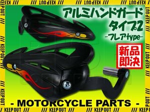 アルミ ハンドガード ブラック DR-Z50 ミニクロ ジェベル TM250 TS200 PE250 グラストラッカー DR-Z250 250SB Vストローム ヴェルシス