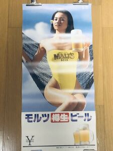 非売品　希少　サントリー　モルツ　樽生ビール　小谷亜希子　水着　ポスター