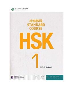 [A12110819]HSK Standard Course 1 - Workbook