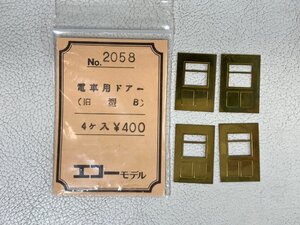 エコーモデル No.2058 電車用ドアー（旧型B）4個入り JULHA2-ho