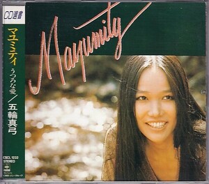 CD 五輪真弓 Mayumity マユミティ うつろな愛