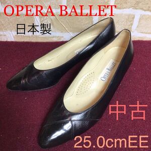 【売り切り!送料無料!】A-124 OPERA BALLET!エナメルデザインパンプス!25.0cmEE!黒!ビジネス!通勤!冠婚葬祭!普段使い!日本製!中古!