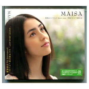 MAISA / 何処にいても I love you マイサ,宇崎竜童 ★未開封