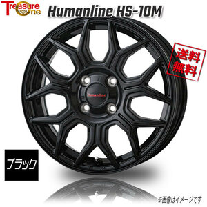 トレジャーワンカンパニー ヒューマンライン HS-10M ブラック 17インチ 4H100 6.5J+40 1本 67.1 業販4本購入で送料無料