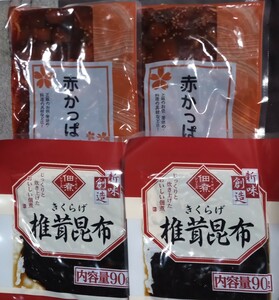 ◇☆佃煮＆漬物!!!!◇☆赤カッパ×２袋!!＆☆椎茸昆布(９０ｇ×２袋)!!☆合計４袋!!!!◇☆ポイントorクーポン消化に!!!◇☆送料無料!!!◇