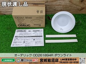 【20-1021-CA-6-2】ODELIC オーデリック OD261894R ダウンライト【現状渡し品】