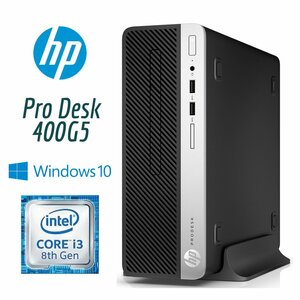 【HP ProDesk 400 G5】デスクトップ / Win10Pro / Core i3-8100 / HDD1TB / 8GB /