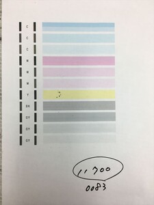 【H11700】プリンターヘッド ジャンク 印字確認済み QY6-0083 CANON キャノン PIXUS MG6330/MG6530/MG6730/MG7130/MG7530/MG7730/iP8730