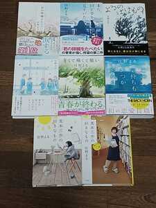 住野よる　君の膵臓をたべたい　恋とそれとあと全部　など単行本9冊セット サイン本あり